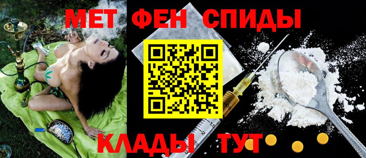 Амфетамин VHQ Анапа