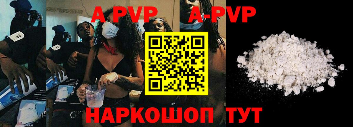 Альфа ПВП крисы CK Анапа
