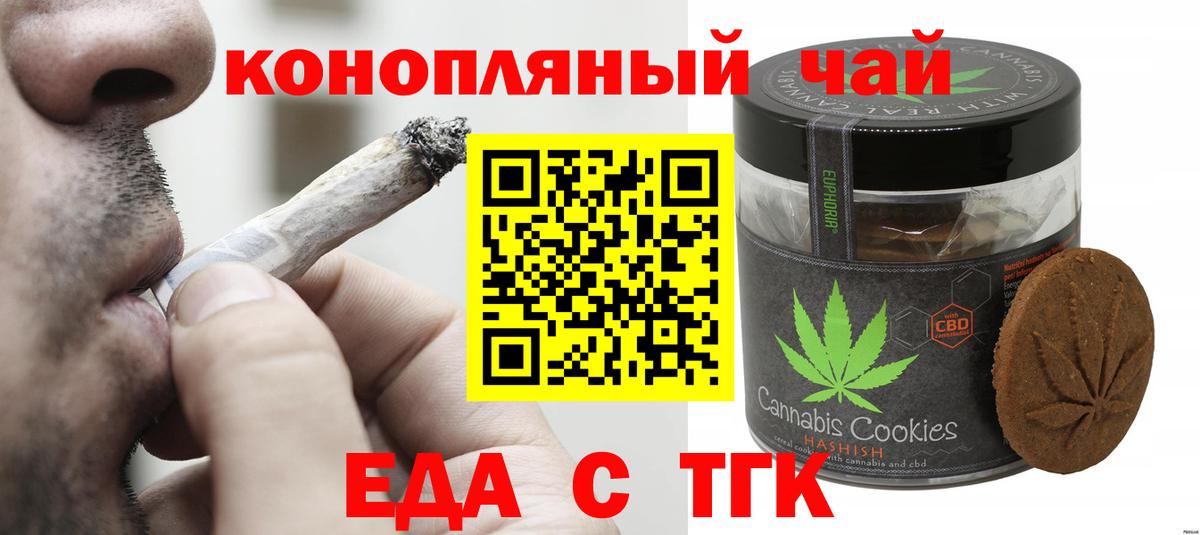 Печенье с ТГК марихуана Анапа