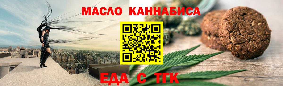 Анапа  Еда ТГК конопля  Вход с VPN 