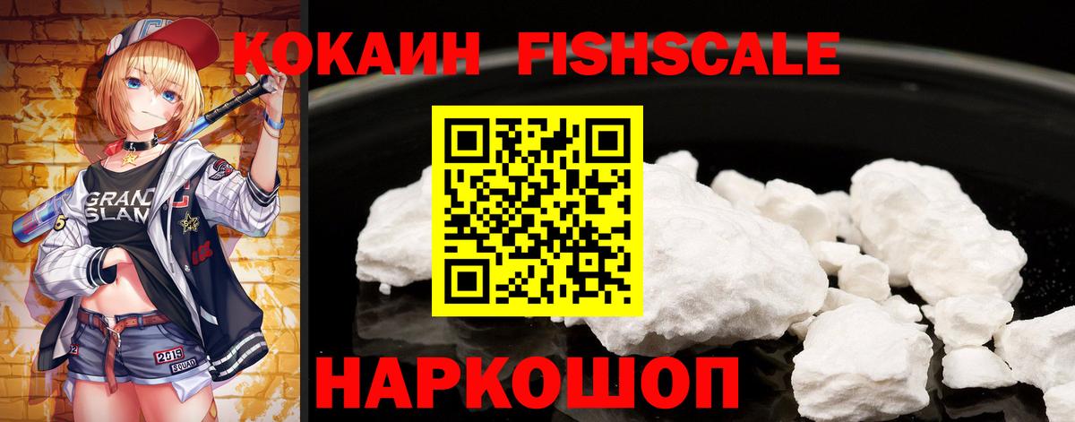 Анапа  КОКАИН VHQ  Кокаин Перу  Вход с VPN 