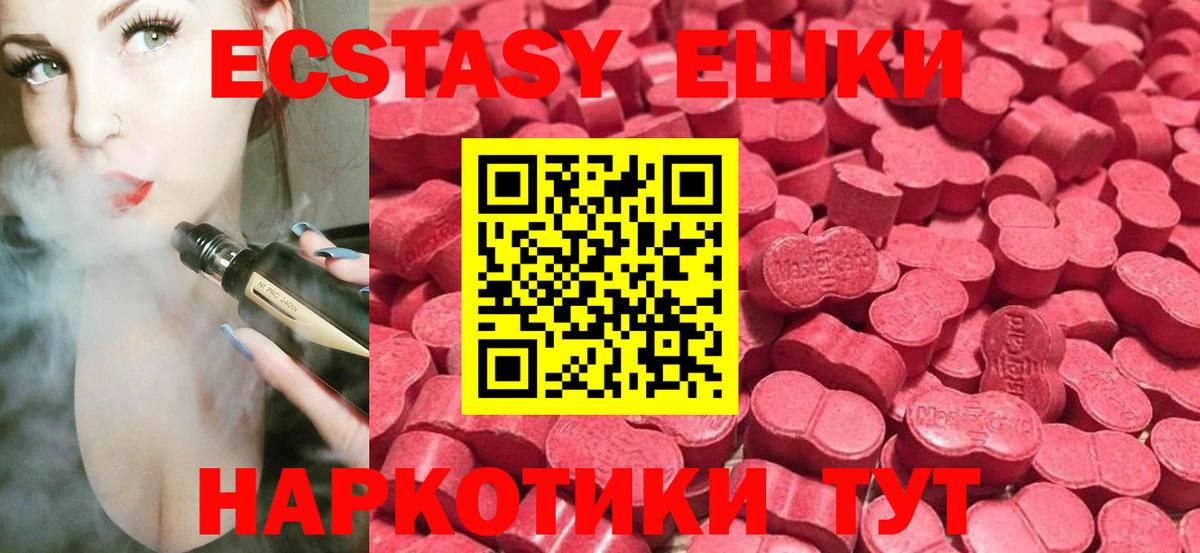 Анапа  Ecstasy ешки  ЭКСТАЗИ  Вход с VPN 