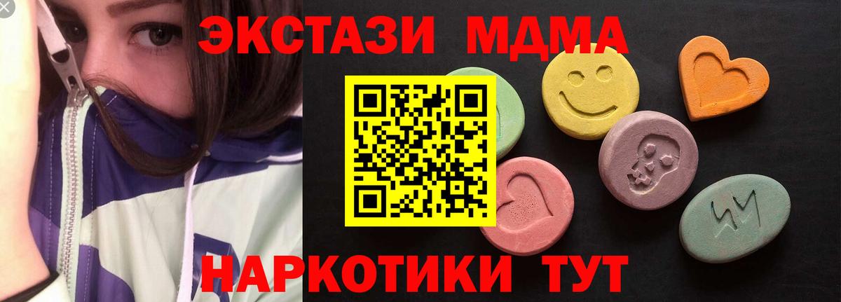Экстази ешки Анапа