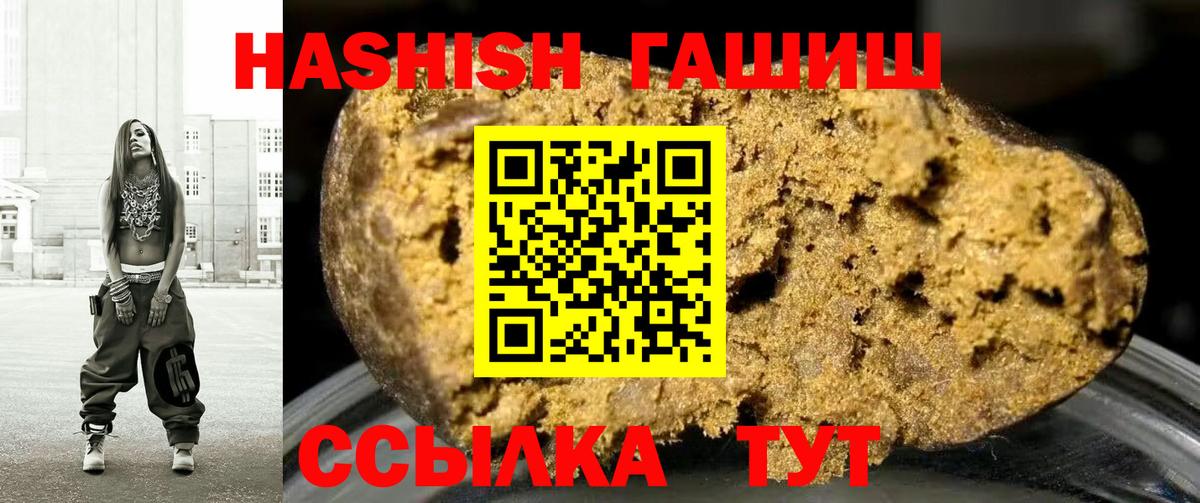 ГАШ VHQ Анапа