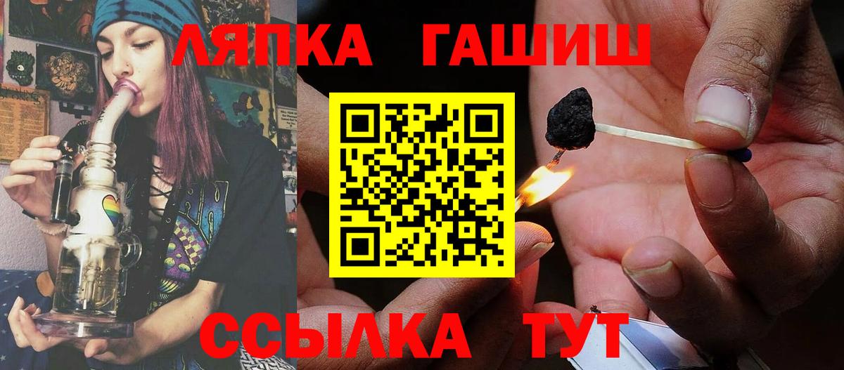 Гашиш Premium  ГАШ гашик  Вход с VPN  Анапа 