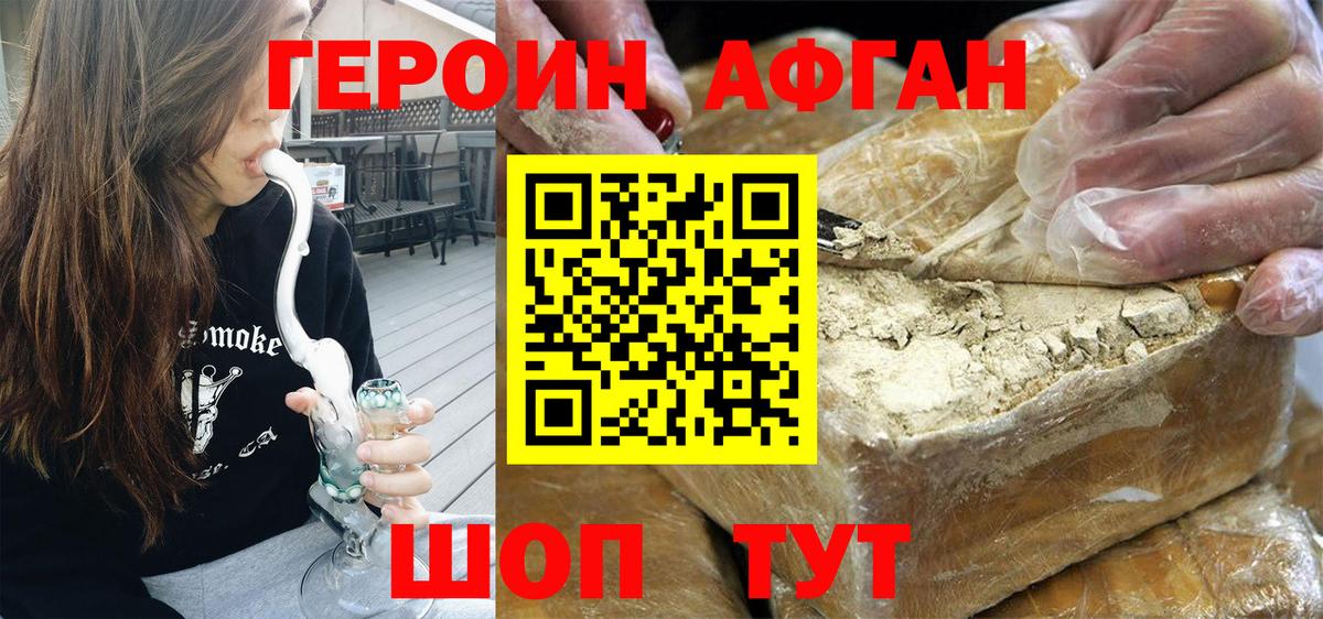 Героин герыч Анапа