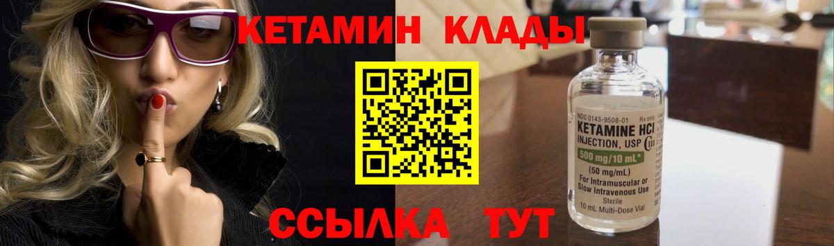 КЕТАМИН ketamine  Вход с VPN  Кетамин ketamine  Анапа 