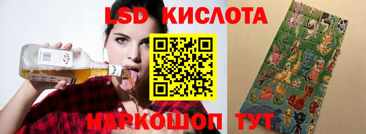 ЛСД экстази кислота Анапа