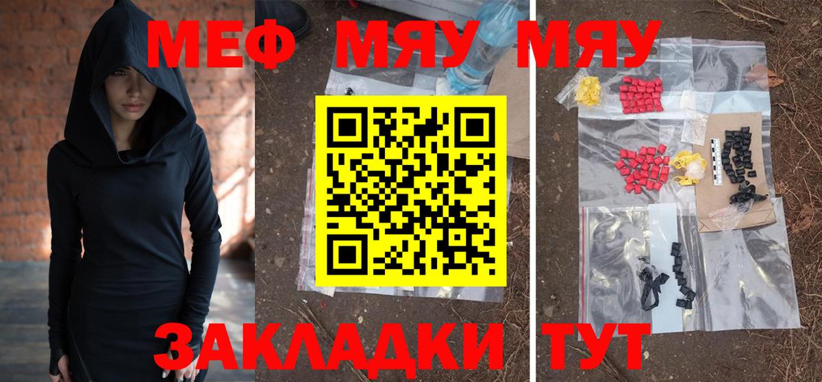 Мефедрон  Анапа