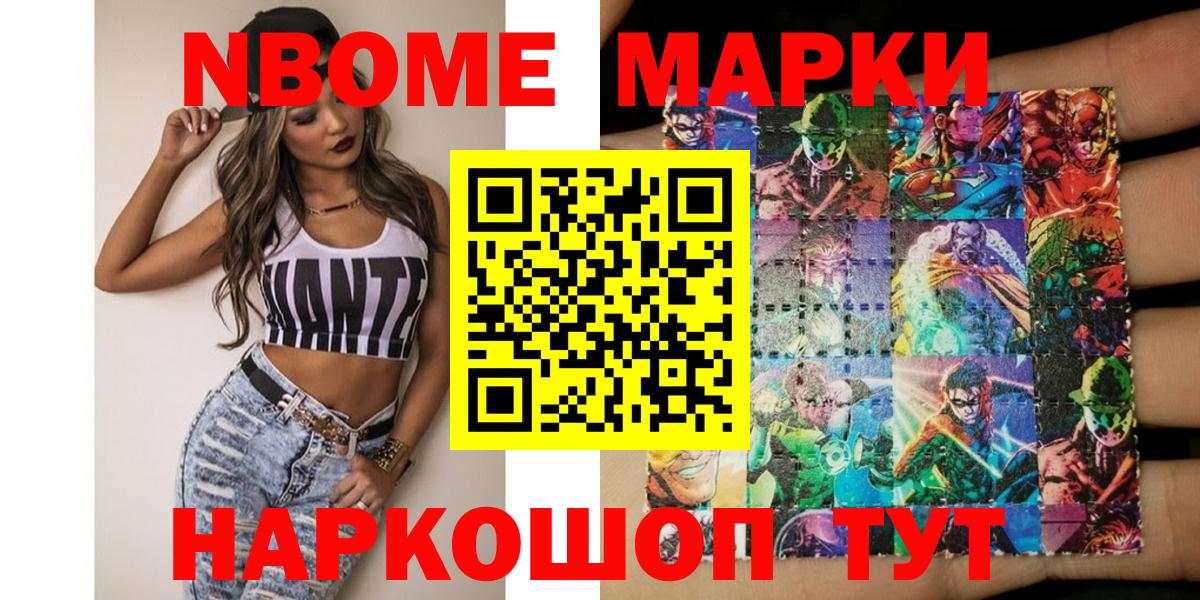 Анапа  Наркотические марки 1500мкг  Вход с VPN 