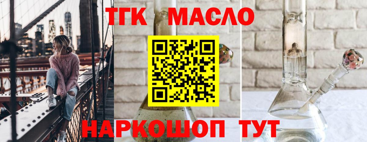 Дистиллят ТГК Wax Анапа