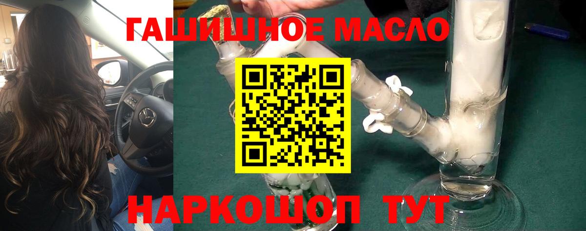 Анапа  Дистиллят ТГК гашишное масло  Дистиллят ТГК жижа  Вход с VPN 